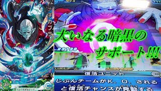 【ゆっくり実況】SDBH7弾  スーパードラゴンボールヒーローズ  大いなる暗黒サポート&復活&暗黒帝国ユニット！【9ポケットバインダー・メチカブラ】