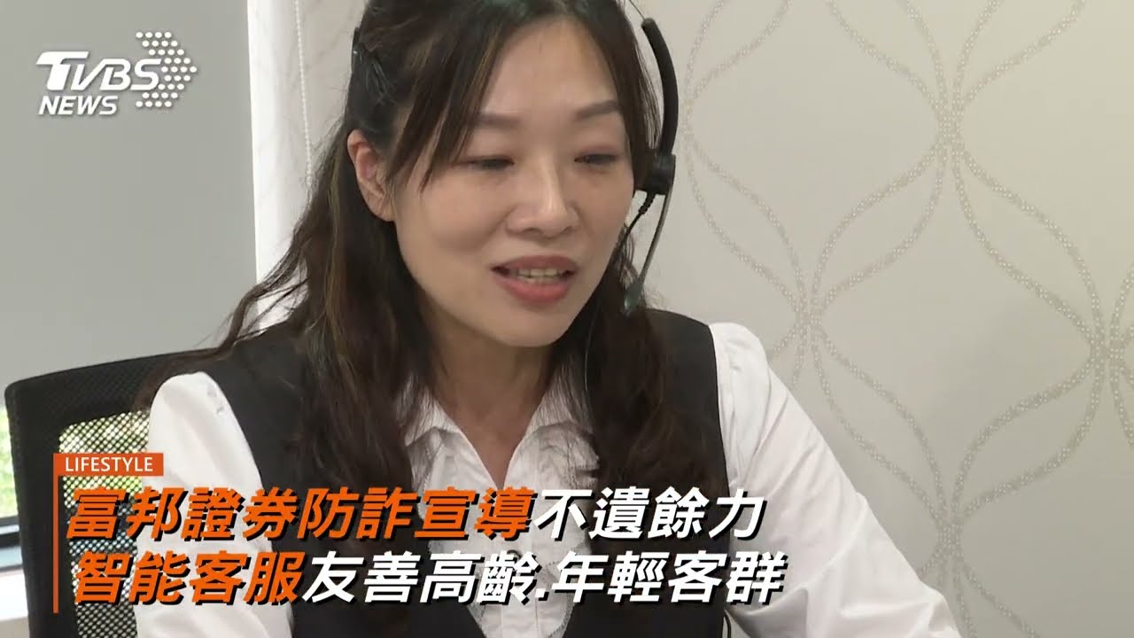 全齡友善服務普惠銀髮.年輕世代！富邦實踐數位與影響策略