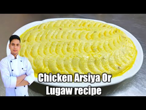 chicken Arsiya or Lugaw recipe /Arsiya Arabic food / Harees or Arsiya/