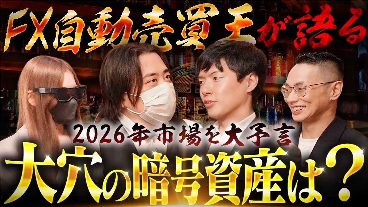 【要チェック】新年に大暴騰する暗号資産銘柄を大予想！今後は政治力で価値が決まる？
