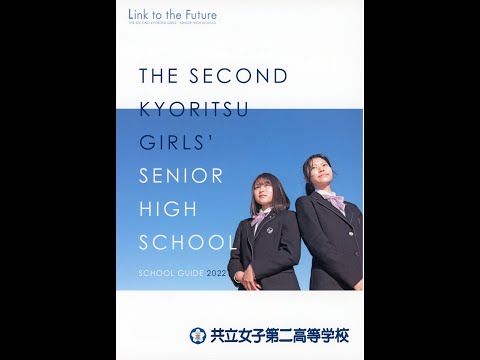国際日本語学科 【共立女子第二高等学校】私らしいリーダーシップ実現を目指して４コース制スタート！