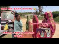 Aaj Aakhi Family Voting Karva | Gar Ma Saap Aavi Gayo | Mahesh Ne Garlic Paratha Banaya 😄