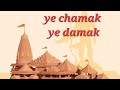 Ye Chamak Ye Damak Instagram Viral Bhajan By Pandit Sudhir Vyas Ji Bhajan Jaishreeram Viral