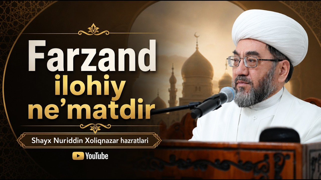 Farzand ilohiy ne’matdir🎙 Shayx Nuriddin Xoliqnazar hazratlari
