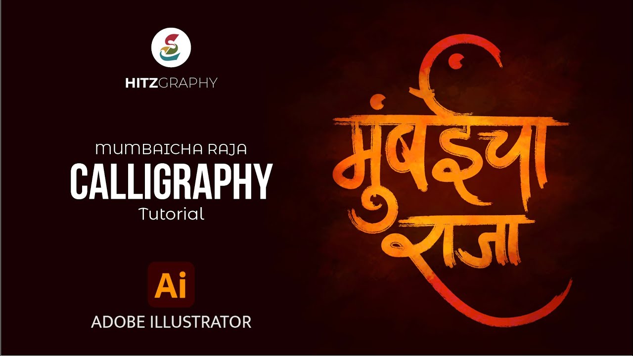 Marathi calligraphy in illustrator tutorial | Mumbaicha raja calligraphy | Marathi calligraphy