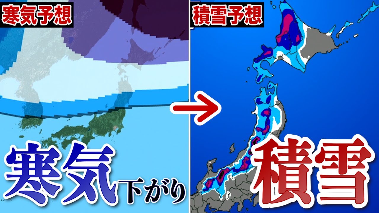 【雪情報】北日本は週末にかけて積雪増加に注意