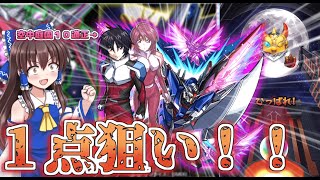 【モンスト】ガンダムコラボ２弾復刻！！シン１点狙いで○○連してみた結果ヤバすぎた【ゆっくり実況】【ガンダムSEEDFREEDOM】