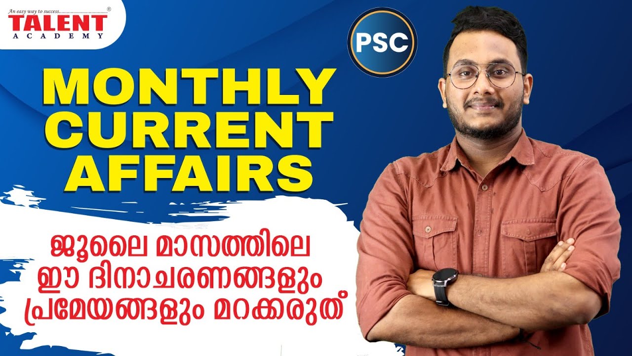 July Month Current Affairs Malayalam 2023 - | July Month Important Days and Themes | Talent Academy