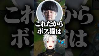 ボス猫のあーにゃ【にじさんじ/葛葉切り抜き/Kuzuha/LTK】