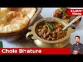 Halwai Style Chole Bhature छोले भटूरे बनाने की पूरी रे�