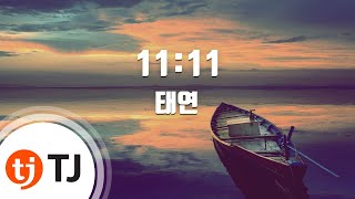 [TJ노래방] 11:11 - 태연(TAEYEON) / TJ Karaoke