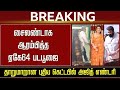 AK64 Title Teaser Promo Pooja Ceremony Video Ajith New Getup Adhik Ravichandran Anirudh