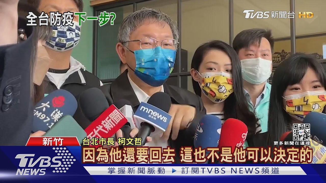 又互槓!柯酸「我較懂防疫」 陳時中:那快做