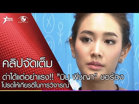 คลิกเพื่อดูคลิปวิดีโอ