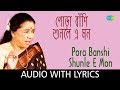 Pora Banshi Shunle E Mon With Lyrics Asha Bhosle R D Burman Gauriprasanna Mazumder