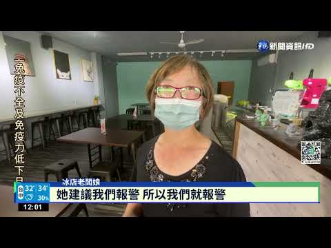 冰店留"SOS.柬埔寨"求救 女稱"開玩笑"遭送辦