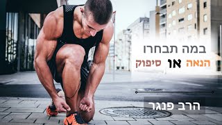 הרב פנגר- במה תבחרו, הנאה או סיפוק️ (הרב יצחק פנגר) - התמונה מוצגת ישירות מתוך אתר האינטרנט יוטיוב. זכויות היוצרים בתמונה שייכות ליוצרה. קישור קרדיט למקור התוכן נמצא בתוך דף הסרטון הרב פנגר- במה תבחרו, הנאה או סיפוק️ (הרב יצחק פנגר) - התמונה מוצגת ישירות מתוך אתר האינטרנט יוטיוב. זכויות היוצרים בתמונה שייכות ליוצרה. קישור קרדיט למקור התוכן נמצא בתוך דף הסרטון