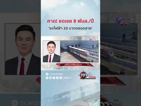 คลิกเพื่อดูคลิปวิดีโอ