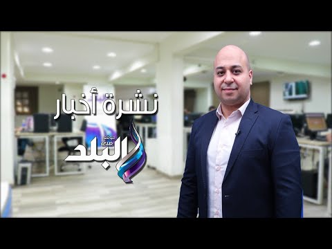 انتخابات البرلمان .. مناورة ترامب بعد الهزيمة .. أحمد فتحي يكشف فايلر .. 72 ساعة أمطار