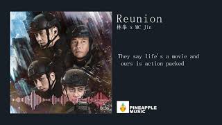 林峯 x MC Jin - Reunion【飛虎之潛行極戰】【主題曲】【動態歌詞Lyrics】