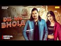 Dil Me Bhola Official Video Amit Saini Rohtakiya Mahi Dhaka New Haryanvi Song 2025 Sonotek