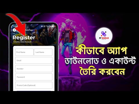How to register video tutorial