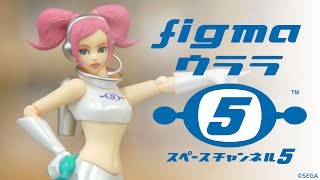 figma Space Channel 5 Series: Ulala Cheery White Ver.