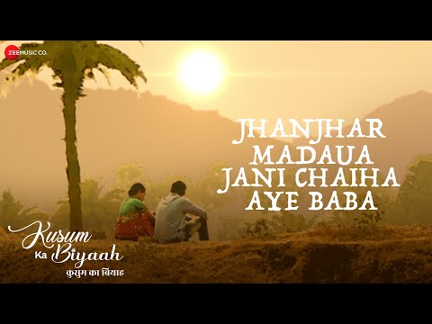 Jhanjhar Madaua Jani Chaiha Aye Baba | Kusum Ka Biyaah | Lovekansh Garg & Sujana Darjee | Deepika S