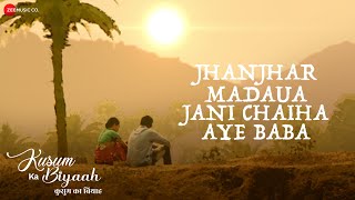 Jhanjhar Madaua Jani Chaiha Aye Baba | Kusum Ka Biyaah | Lovekansh Garg & Sujana Darjee | Deepika S