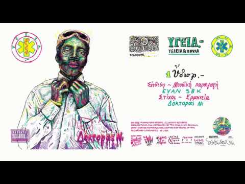 Νέγρος Του Μοριά - Ύδωρ.-