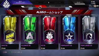 [APEX]Alphaazur主催アルファカップ予選！！