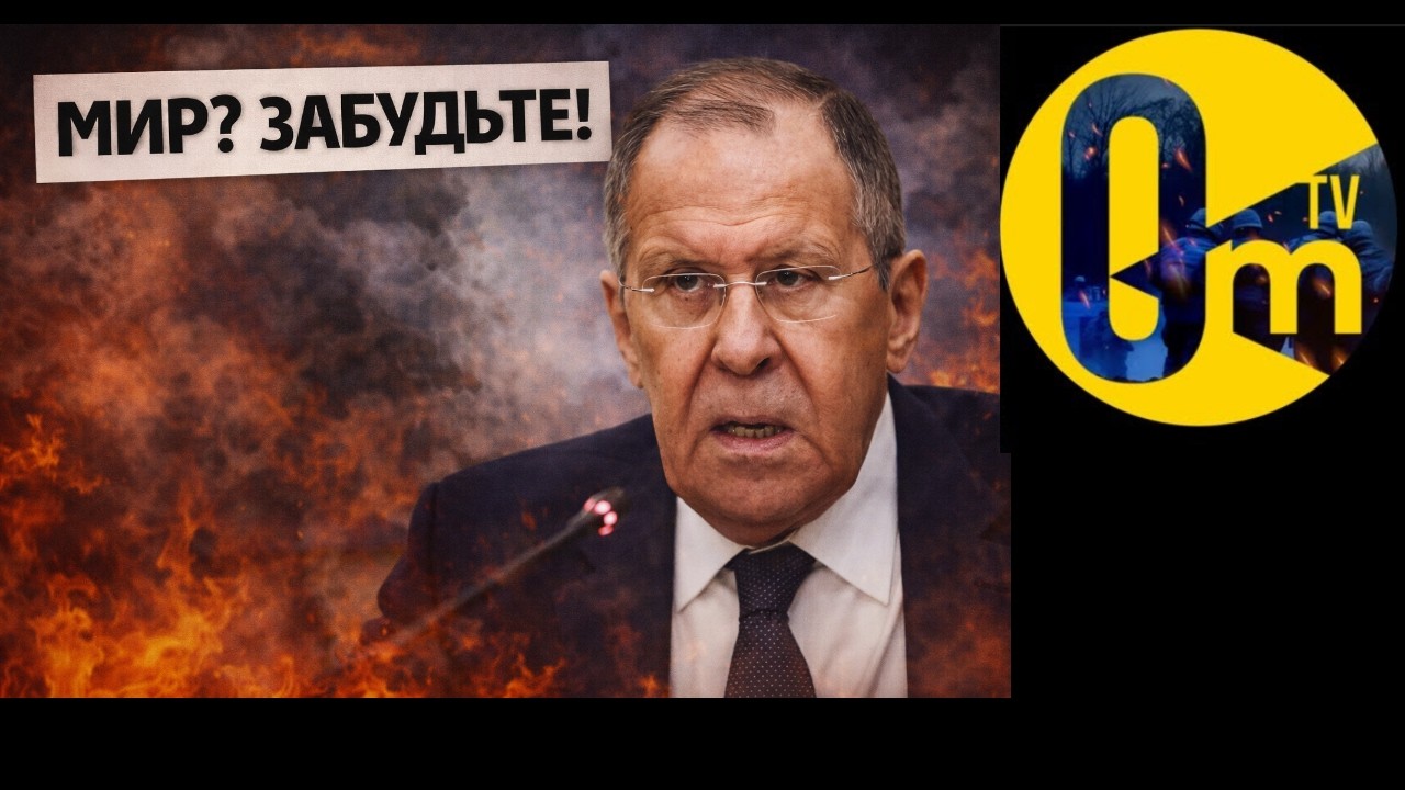 МОСКВА СРЫВАЕТ ПЕРЕГОВОРЫ
