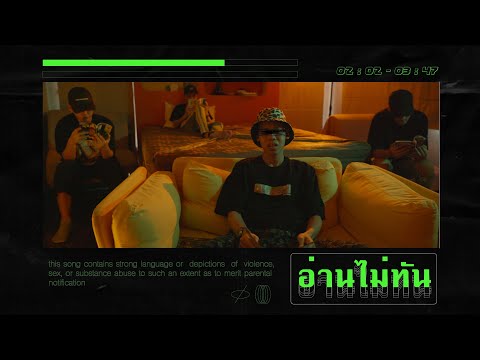 SweetD - อ่านไม่ทัน