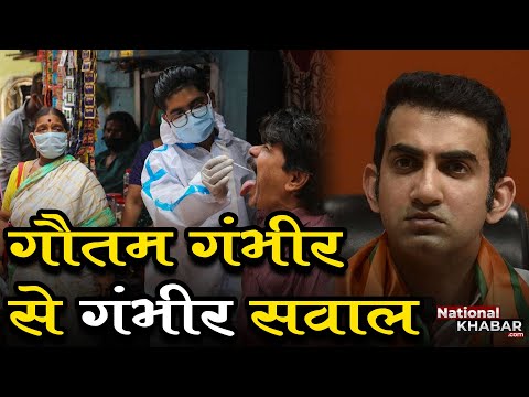 कोविड की दवा FabiFlu मुफ़्त में बांट रहे गौतम गंभीर  #Gautam Gambhir Delhi High Court Raised Concern