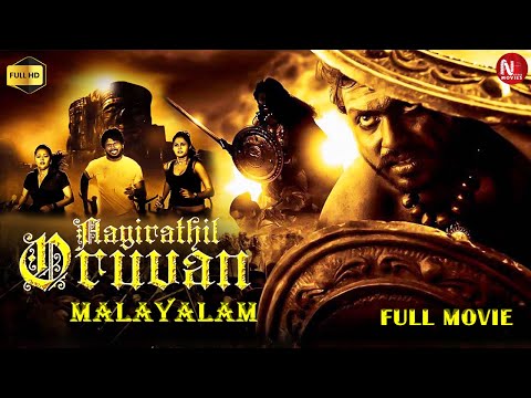 Aayirathil Oruvan | Uncut Version Full Movie | Karthi | Reema Sen | Andrea | Selvaraghavan