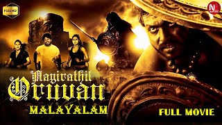 Download lagu Aayirathil Oruvan | Uncut Version Full Movie | Karthi | Reema Sen | Andrea | Selvaraghavan mp3 Download lagu Aayirathil Oruvan | Uncut Version Full Movie | Karthi | Reema Sen | Andrea | Selvaraghavan mp3