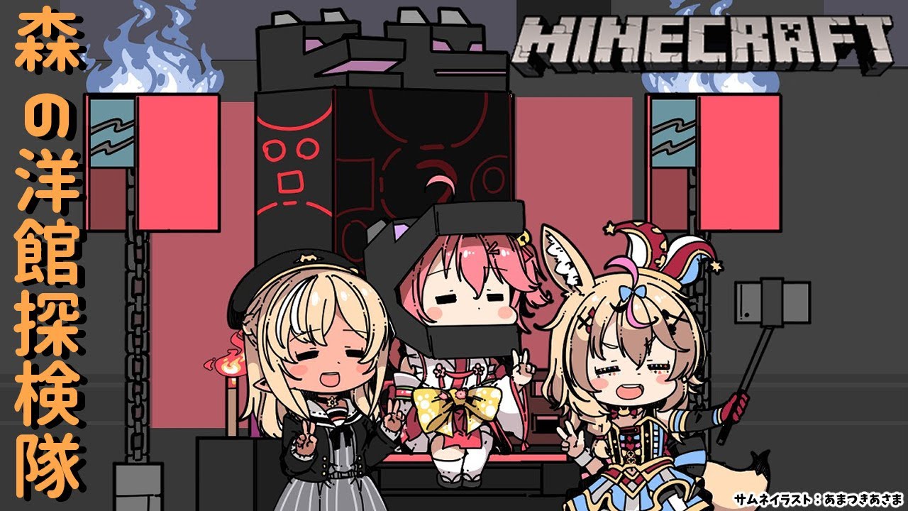 【マインクラフト/Minecraft】地図に載ってない森の洋館を探す【不知火フレア/ホロライブ】
