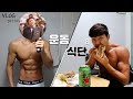 과거 136kg..먹으면서도 다시 살찌지 않기 위해 이렇게 하루를 삽니다. (feat.어깨운동 루틴)