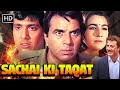 Govinda Teams Up With Dharmendra In This ACTION PACKED Movie SACHAI KI TAQAT FULL MOVIE HD