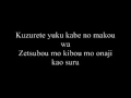 Byakuya (True Light) Lyrics 