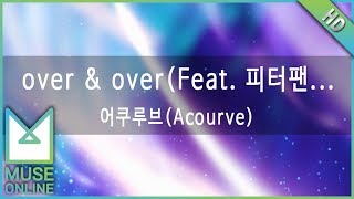 [뮤즈온라인] 어쿠루브(Acourve) - over & over (Feat. 피터팬, Fascy)