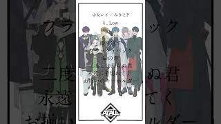 - 【毎日コーラスが増えていく】少女レイ / At.All【歌ってみた】4日目