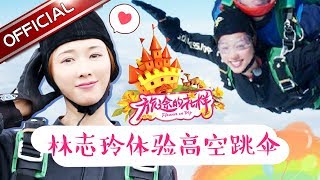 [問卦] 敢從飛機上跳傘的人 484膽子都很大