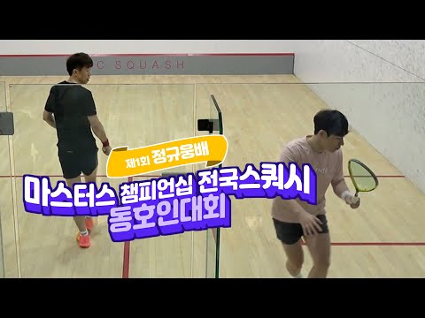 2025 정규웅배 예선 허정경vs이용하