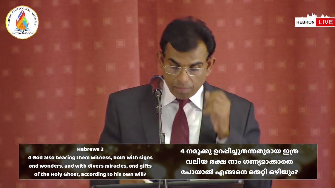 ആത്മീയ മൂല്യങ്ങളിൽ വിട്ടുവീഴ്ച ചെയ്യരുത് DON’T COMPROMISE THE SPIRITUAL VALUES | Pr. James Chacko UK