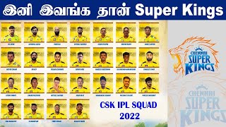 IPL Mega Auction : Chennai Super Kings full squad details | Oneindia Tamil