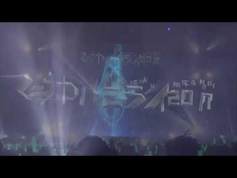 Magical Mirai 2017 Full Concert (คอนเสิร์ตฮัตสึเนะ มิกุ 2017 แบบเต็ม)