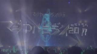 Download lagu Magical Mirai 2017 Full Concert (คอนเสิร์ตฮัตสึเนะ มิกุ 2017 แบบเต็ม) mp3 Download lagu Magical Mirai 2017 Full Concert (คอนเสิร์ตฮัตสึเนะ มิกุ 2017 แบบเต็ม) mp3