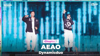 Download lagu [#2023MAMA] Dynamicduo (다이나믹 듀오) - AEAO | Mnet 231128 방송 mp3