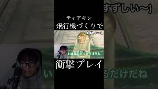 プレイはカラダで覚えていくスタイル #ゼルダの伝説ティアーズオブザキングダム #ゼルダの伝説 #zelda #ゼル伝 #totk